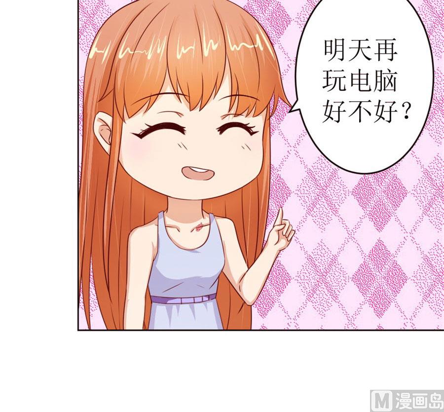 《错嫁替婚BOSS》奇怪的通知 第10页