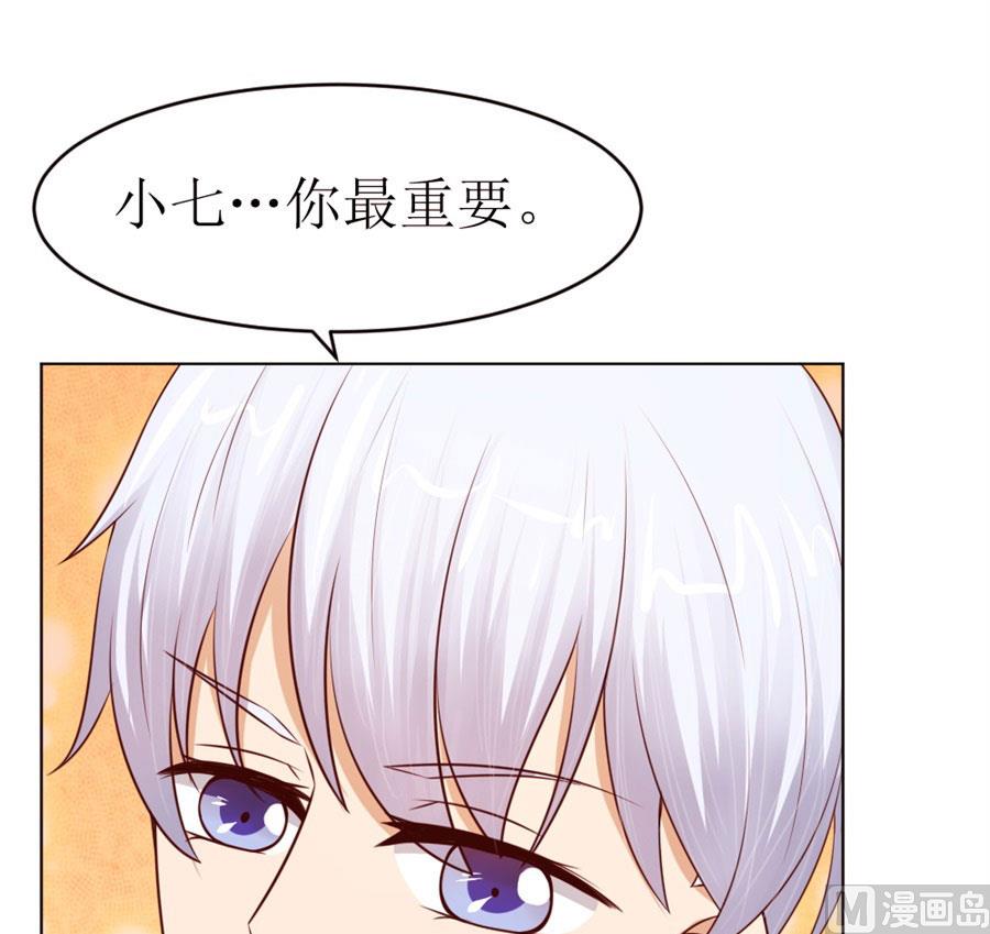 《错嫁替婚BOSS》奇怪的通知 第13页