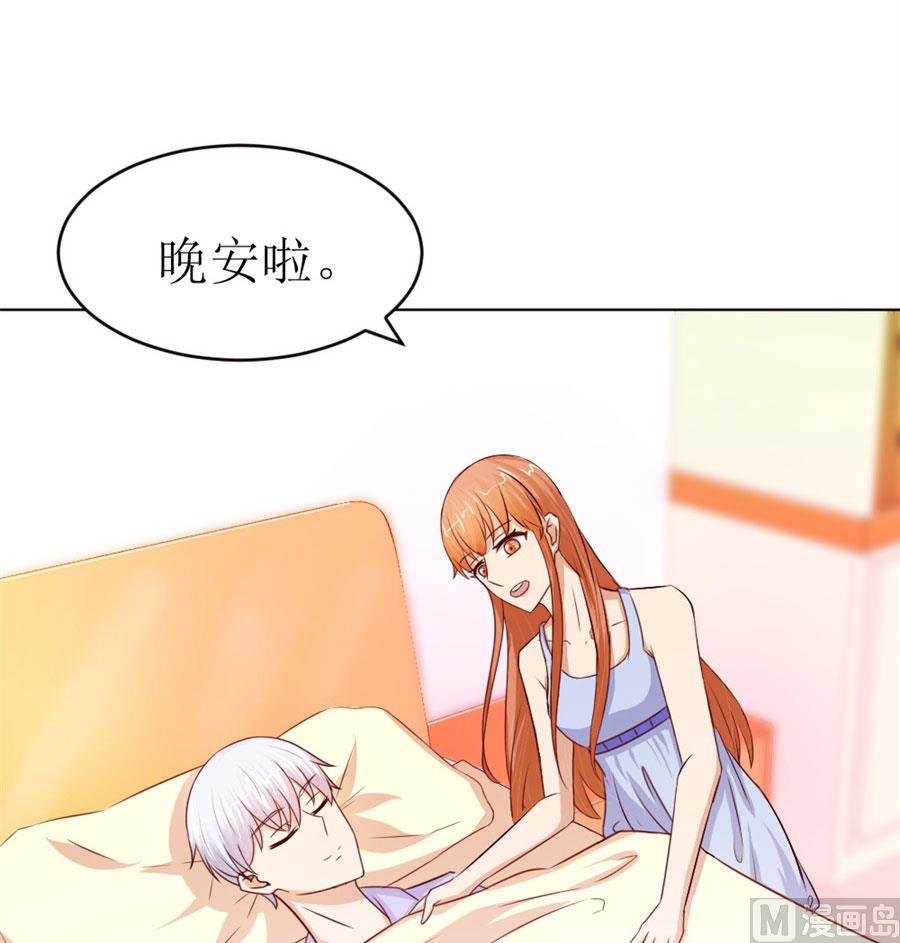 《错嫁替婚BOSS》奇怪的通知 第16页