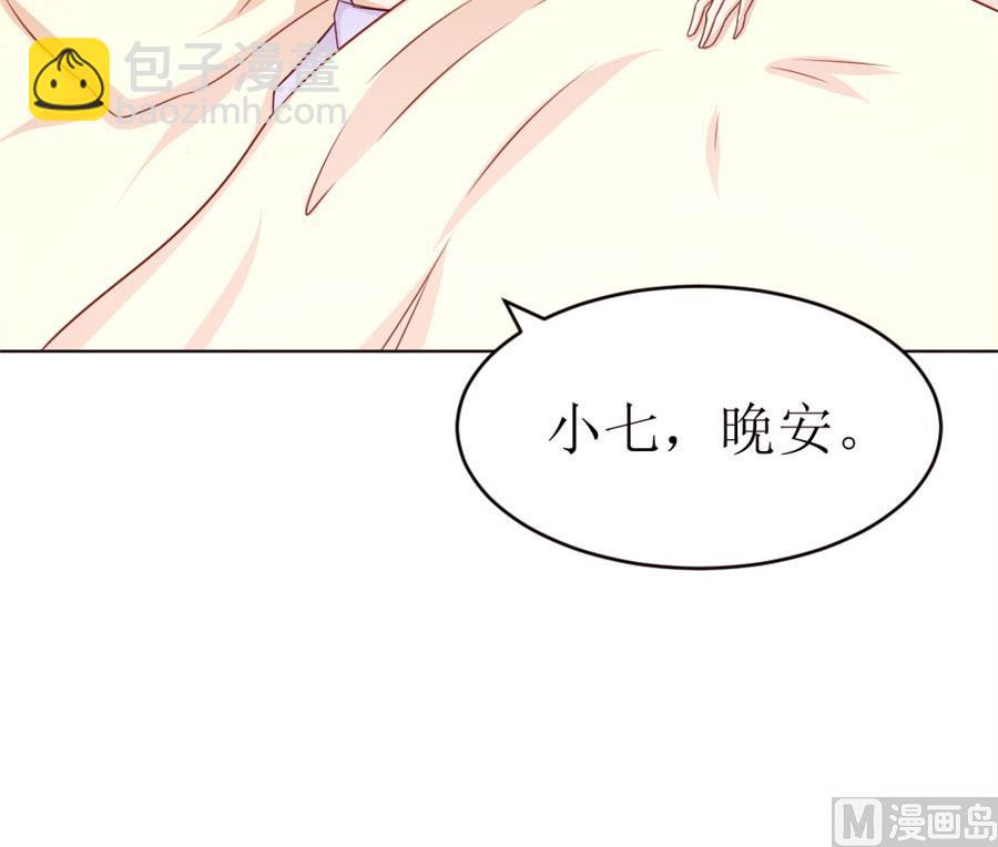 《错嫁替婚BOSS》奇怪的通知 第17页