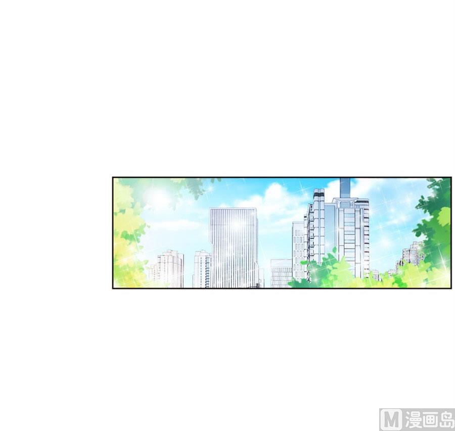 《错嫁替婚BOSS》奇怪的通知 第18页