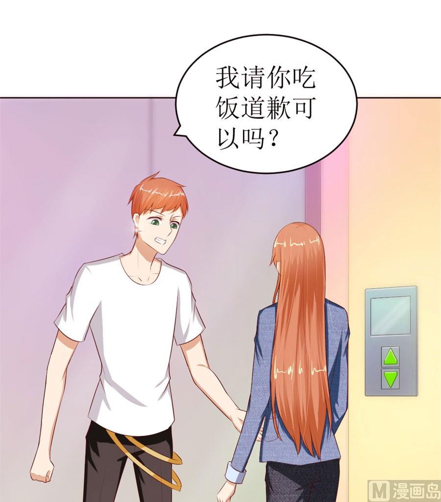 《错嫁替婚BOSS》奇怪的通知 第22页