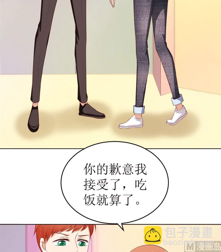 《错嫁替婚BOSS》奇怪的通知 第23页