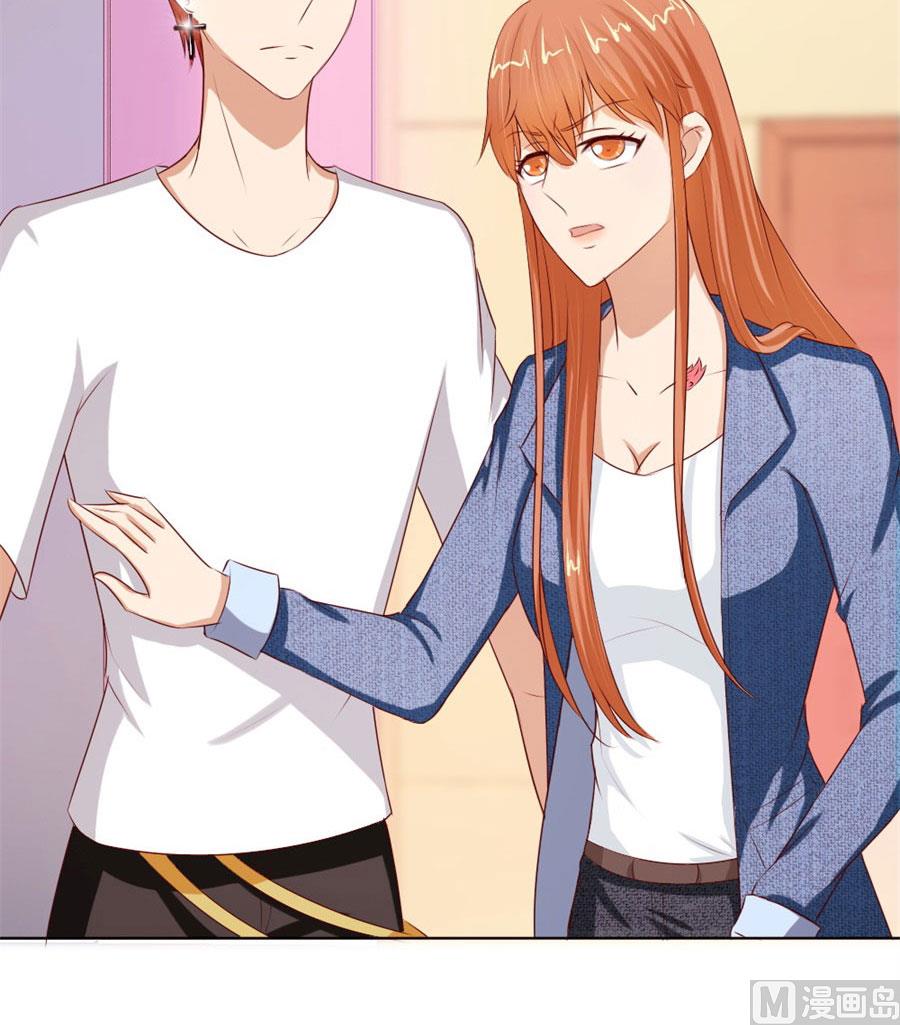 《错嫁替婚BOSS》奇怪的通知 第24页