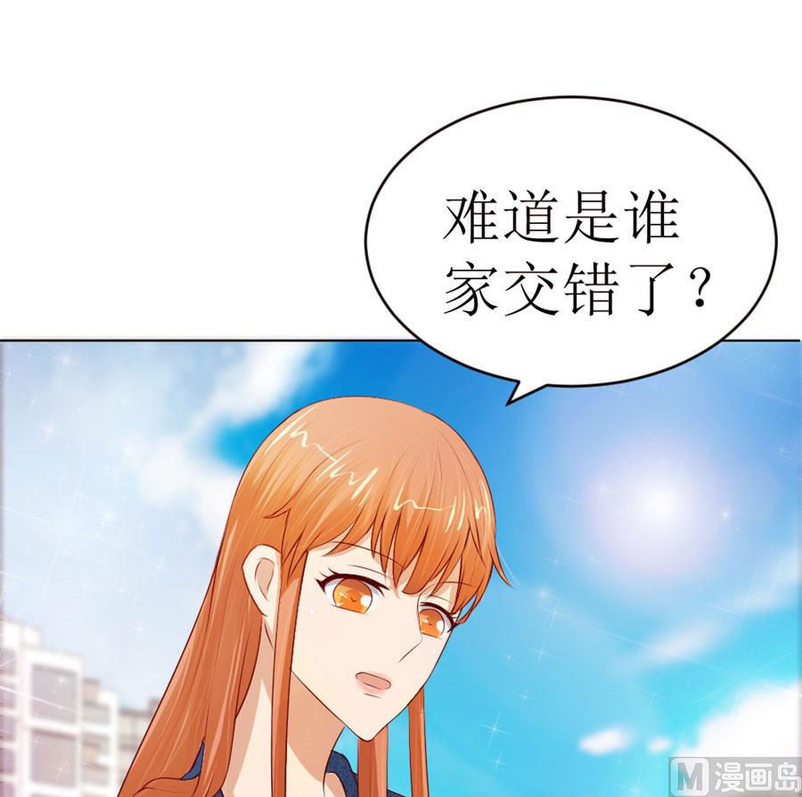 《错嫁替婚BOSS》奇怪的通知 第31页