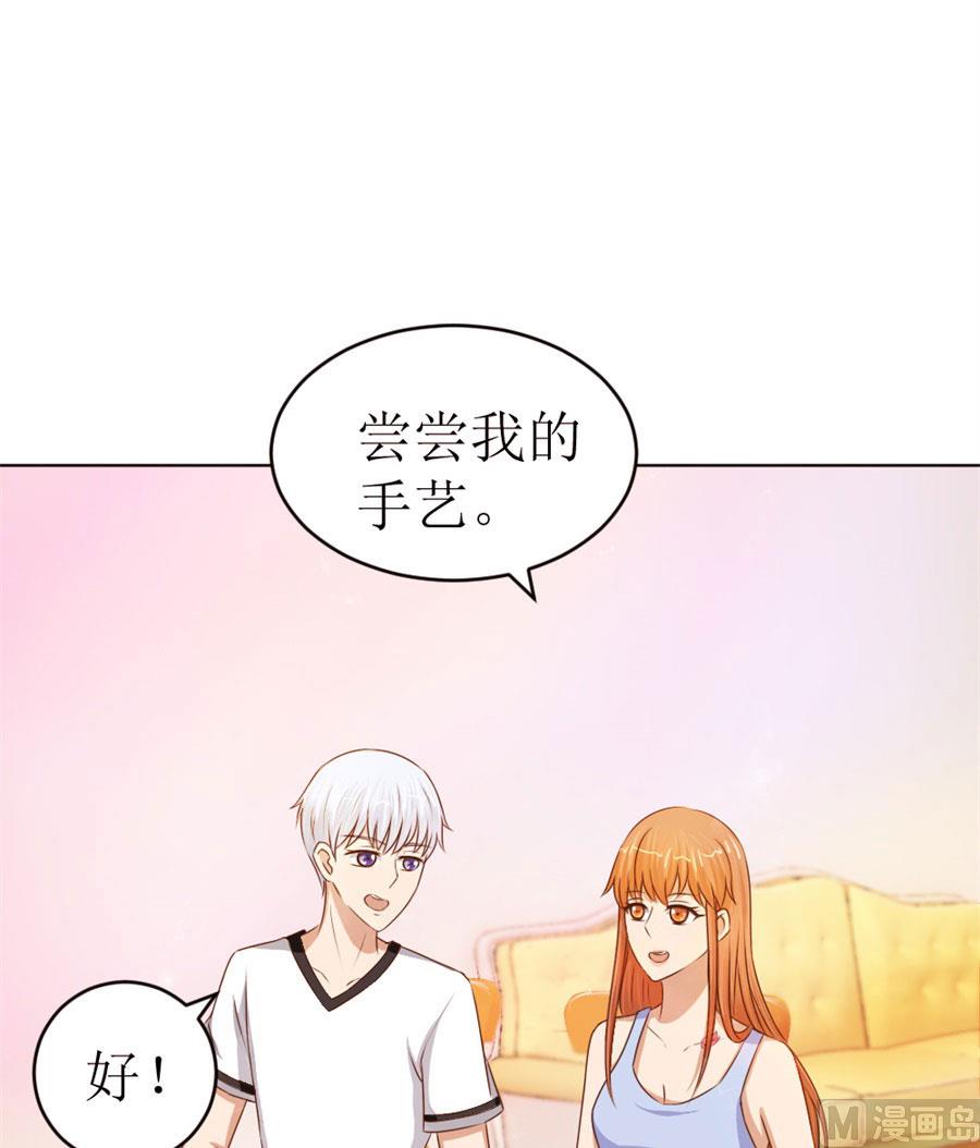 《错嫁替婚BOSS》奇怪的通知 第39页