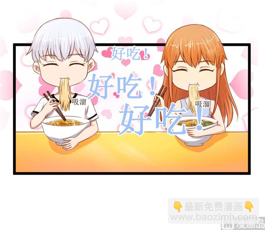 《错嫁替婚BOSS》奇怪的通知 第41页