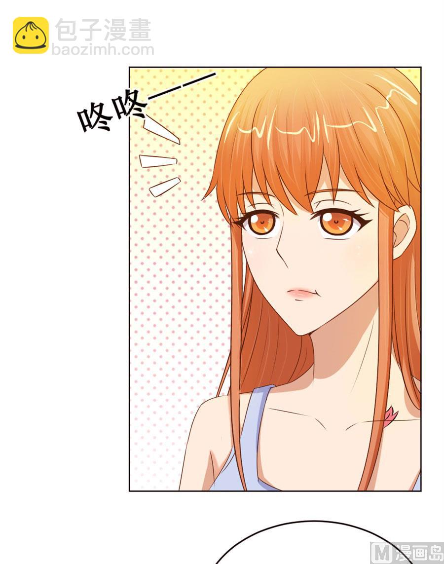 《错嫁替婚BOSS》奇怪的通知 第42页