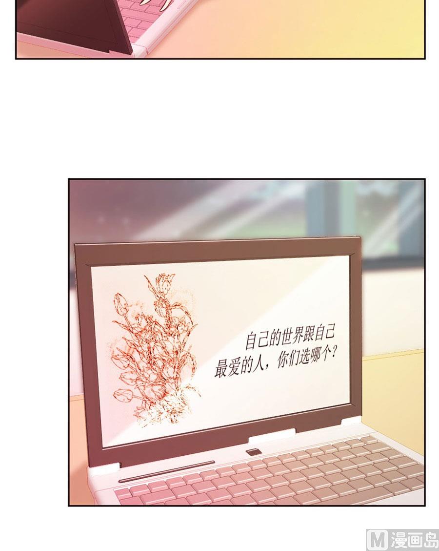 《错嫁替婚BOSS》奇怪的通知 第4页