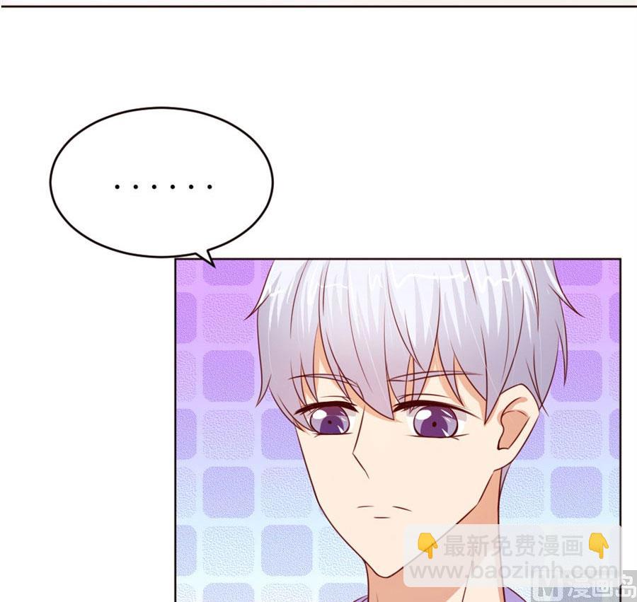 《错嫁替婚BOSS》奇怪的通知 第7页