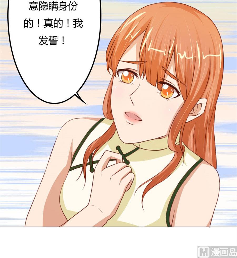 《错嫁替婚BOSS》看你表现了！ 第10页