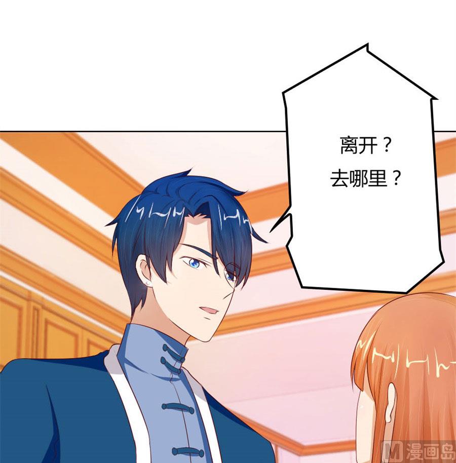 《错嫁替婚BOSS》看你表现了！ 第16页