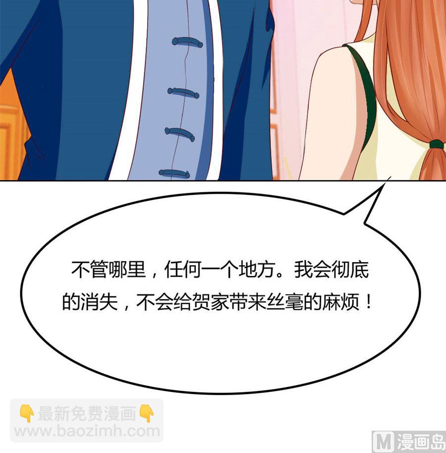《错嫁替婚BOSS》看你表现了！ 第17页
