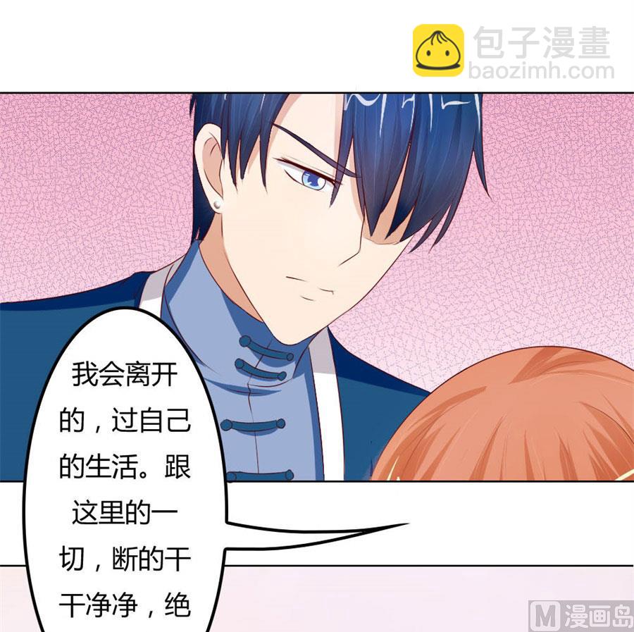《错嫁替婚BOSS》看你表现了！ 第18页