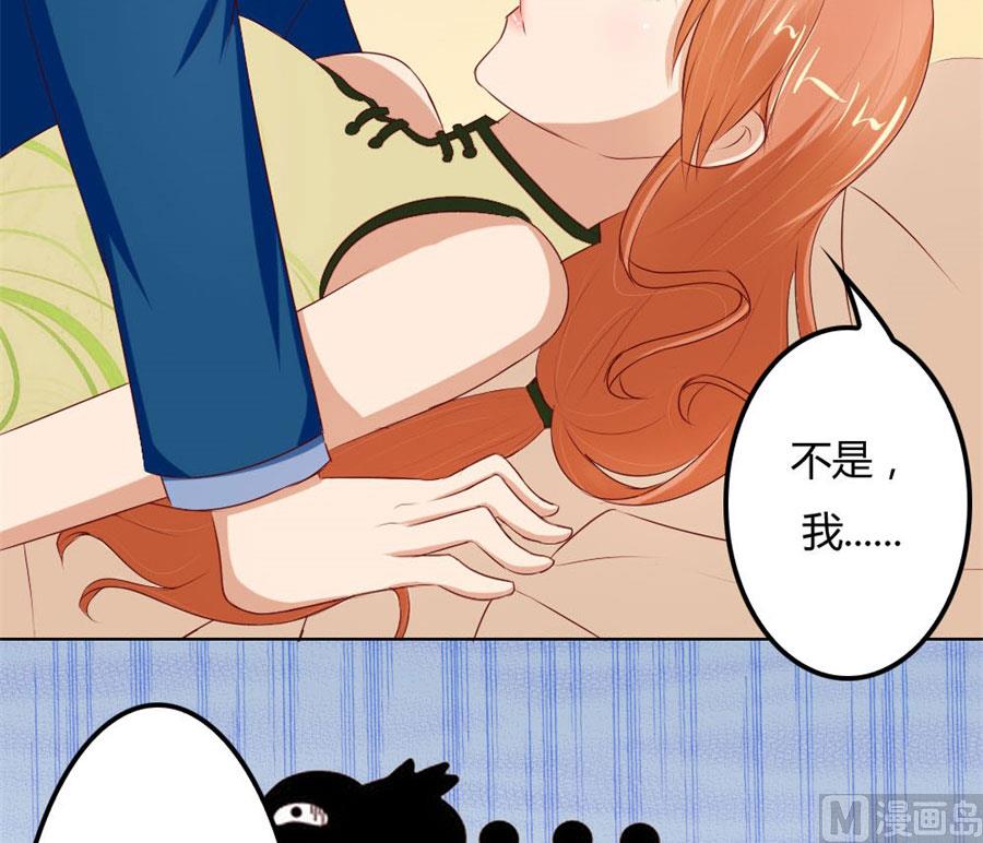 《错嫁替婚BOSS》看你表现了！ 第22页