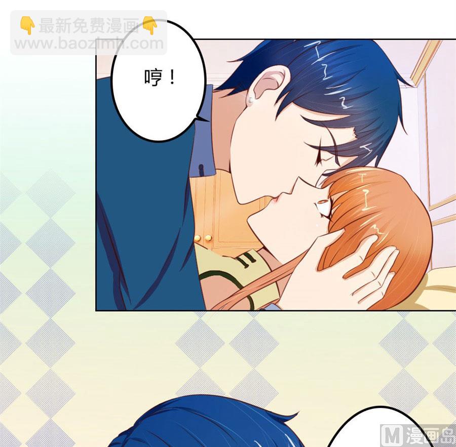 《错嫁替婚BOSS》看你表现了！ 第25页