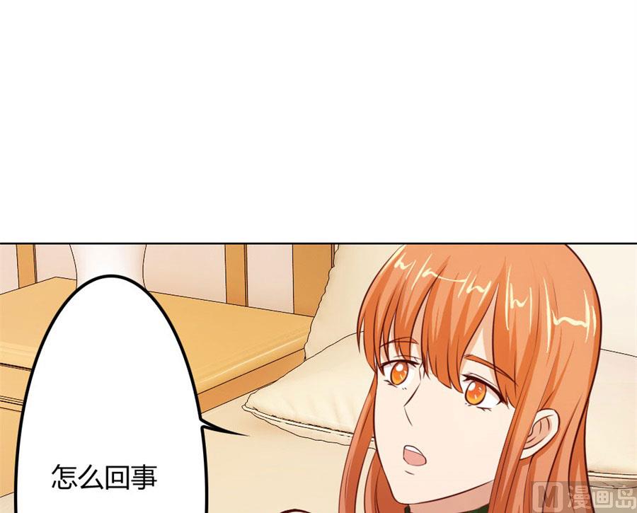 《错嫁替婚BOSS》看你表现了！ 第31页
