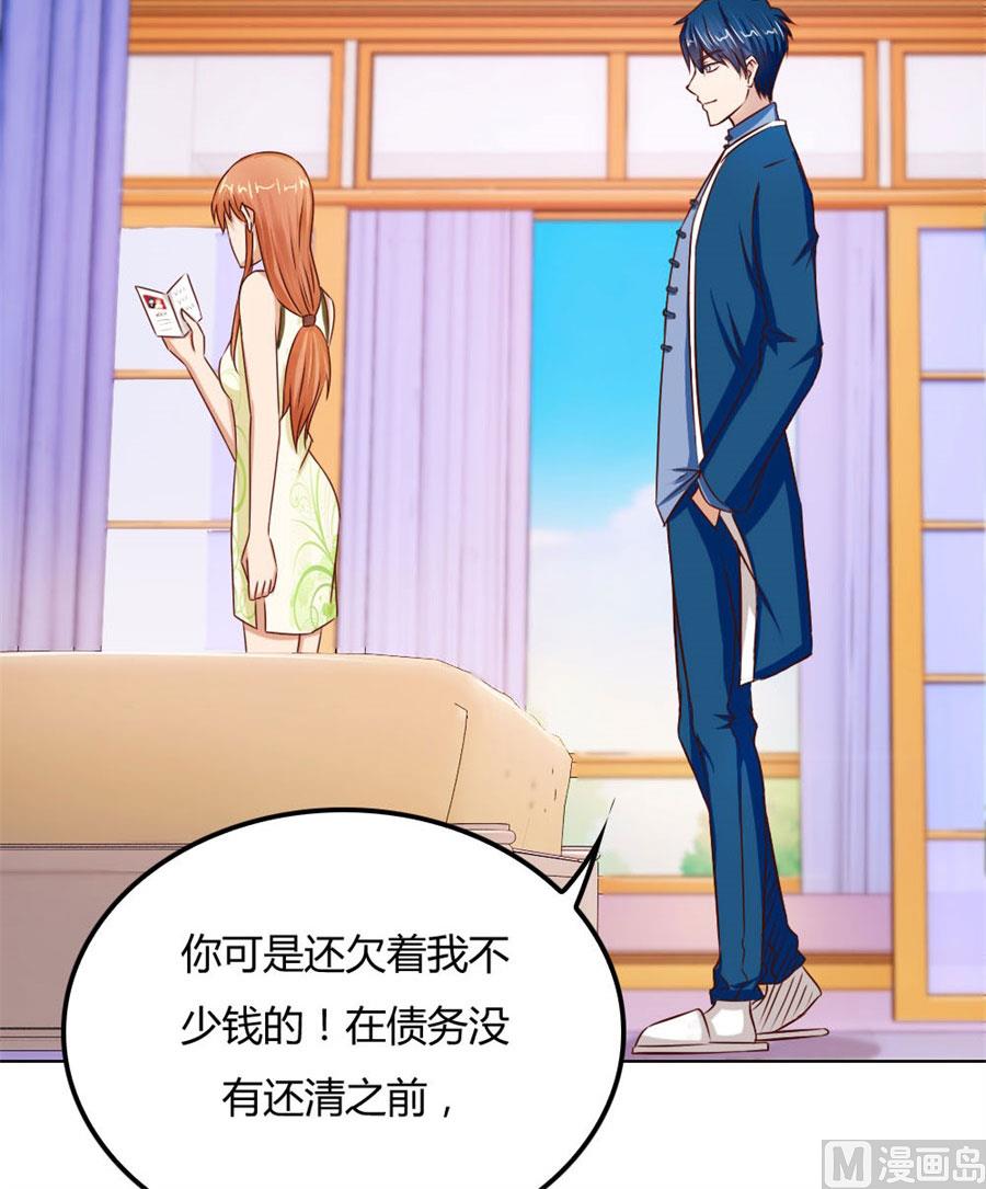 《错嫁替婚BOSS》看你表现了！ 第36页