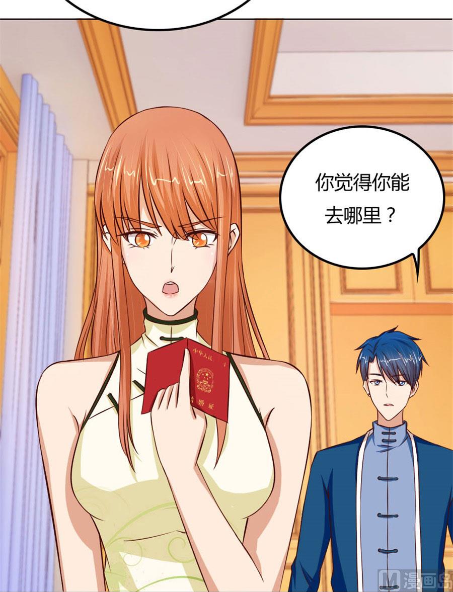 《错嫁替婚BOSS》看你表现了！ 第37页