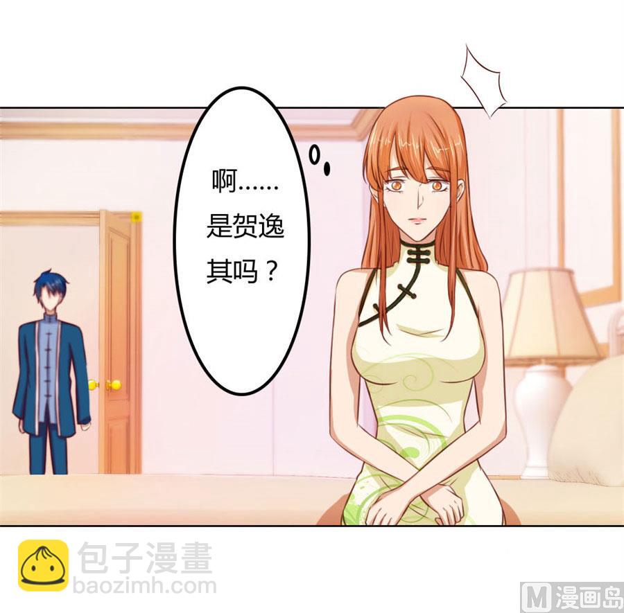 《错嫁替婚BOSS》看你表现了！ 第4页