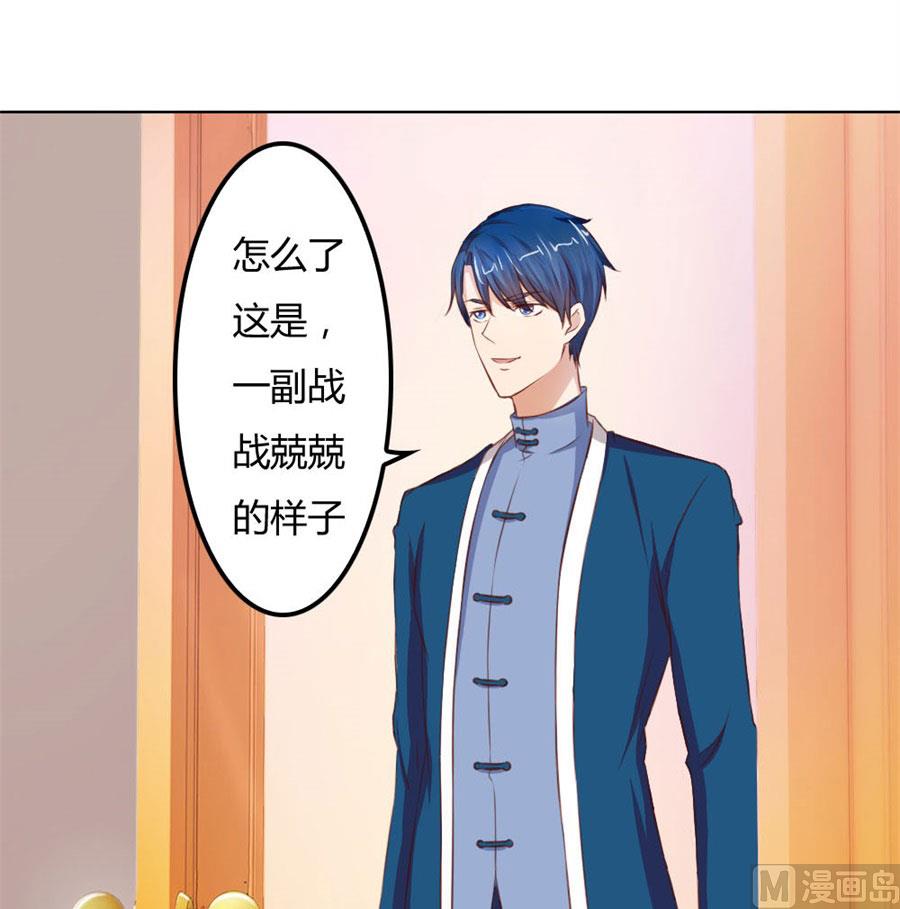 《错嫁替婚BOSS》看你表现了！ 第5页
