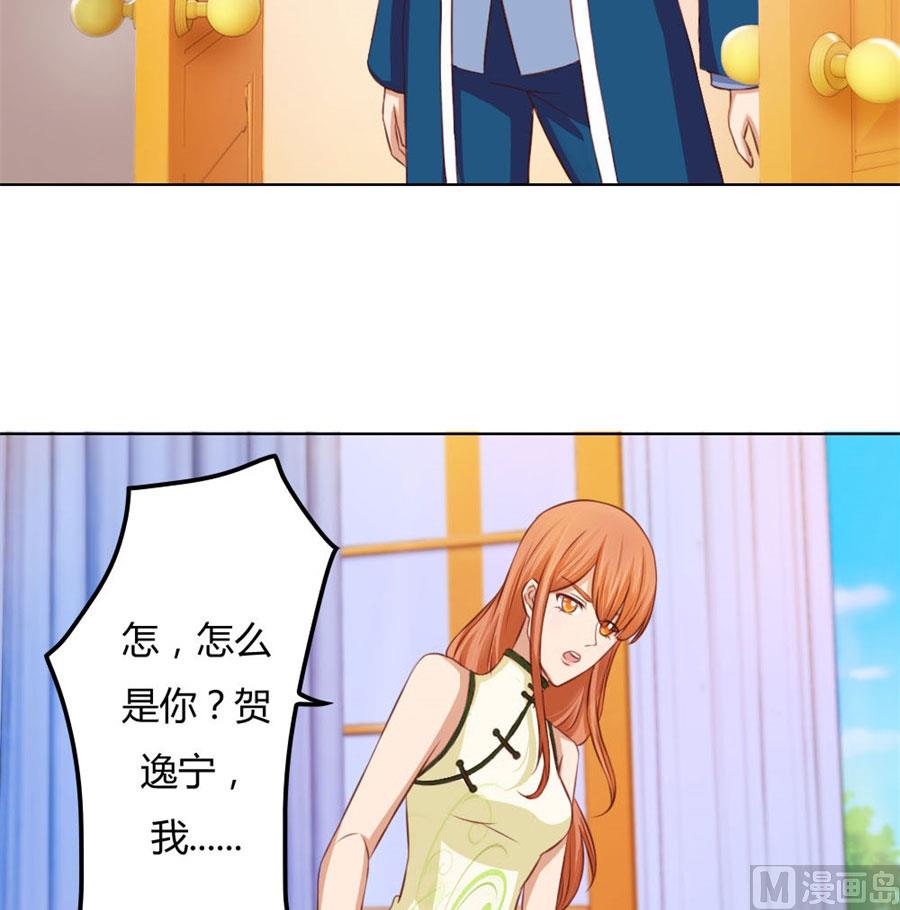 《错嫁替婚BOSS》看你表现了！ 第6页