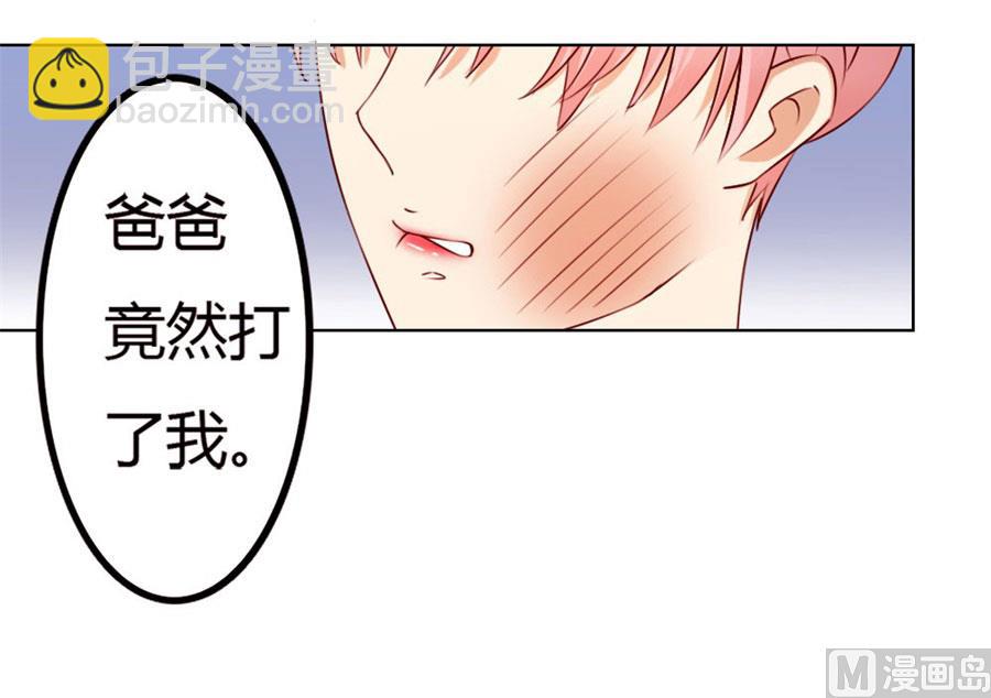 《错嫁替婚BOSS》跟你有什么关系 第10页