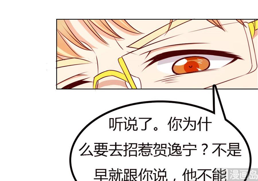 《错嫁替婚BOSS》跟你有什么关系 第11页