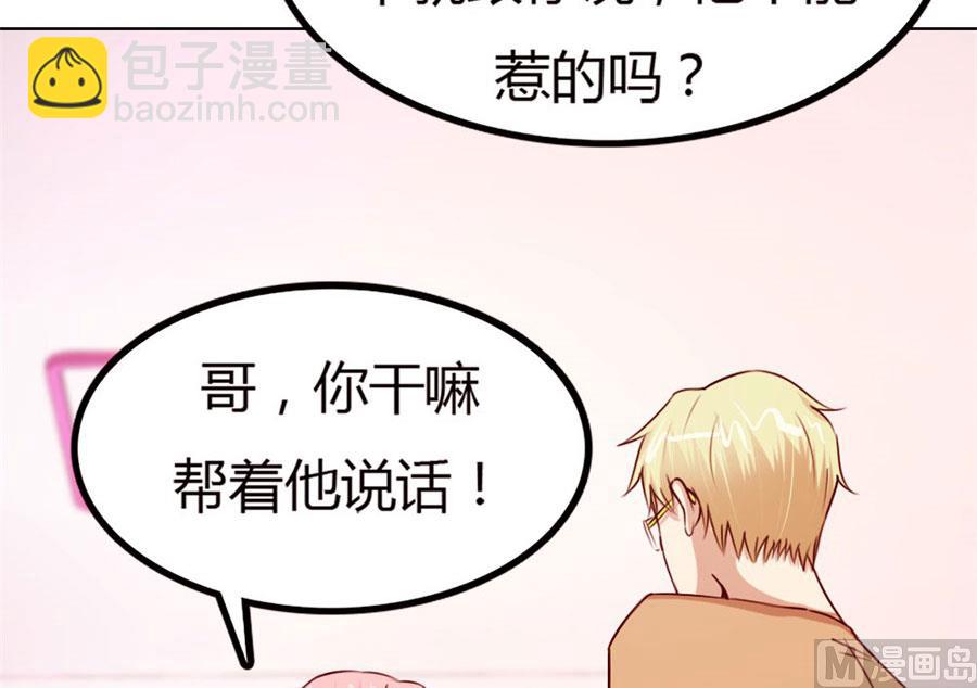 《错嫁替婚BOSS》跟你有什么关系 第12页