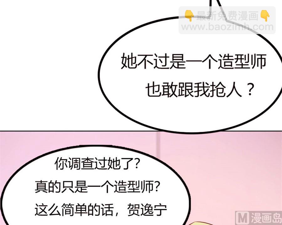 《错嫁替婚BOSS》跟你有什么关系 第16页