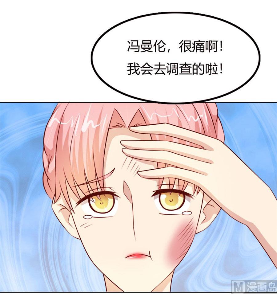 《错嫁替婚BOSS》跟你有什么关系 第18页