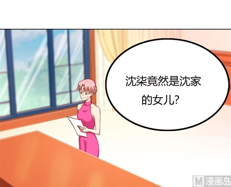 《错嫁替婚BOSS》跟你有什么关系 第21页