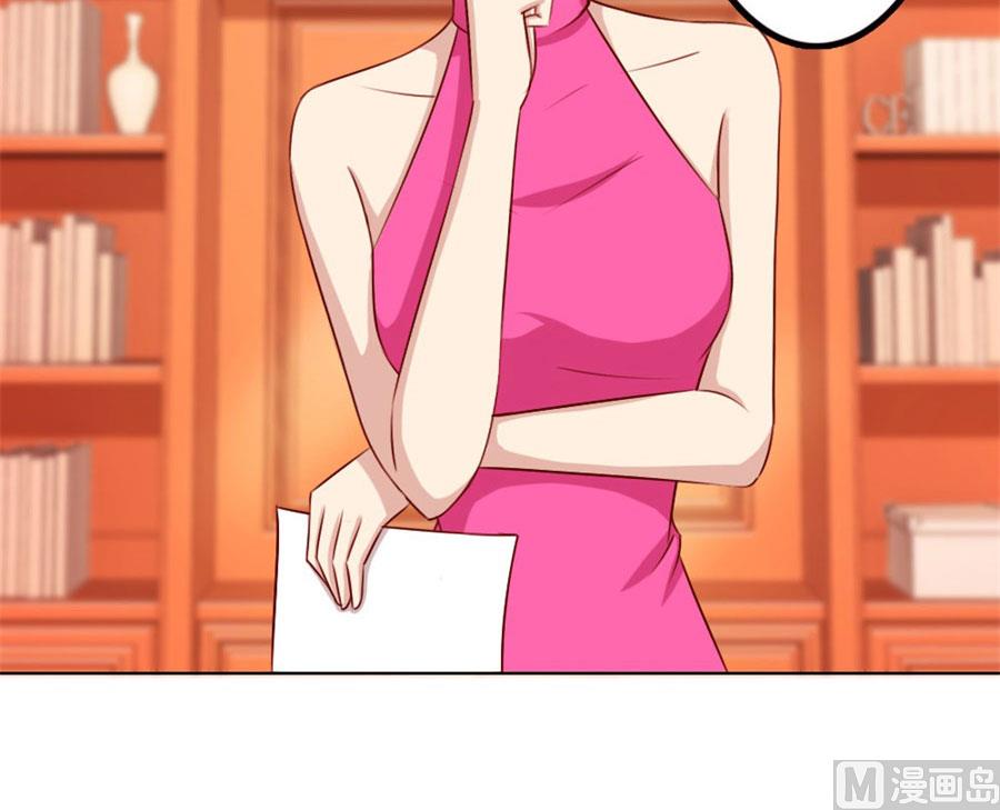 《错嫁替婚BOSS》跟你有什么关系 第23页