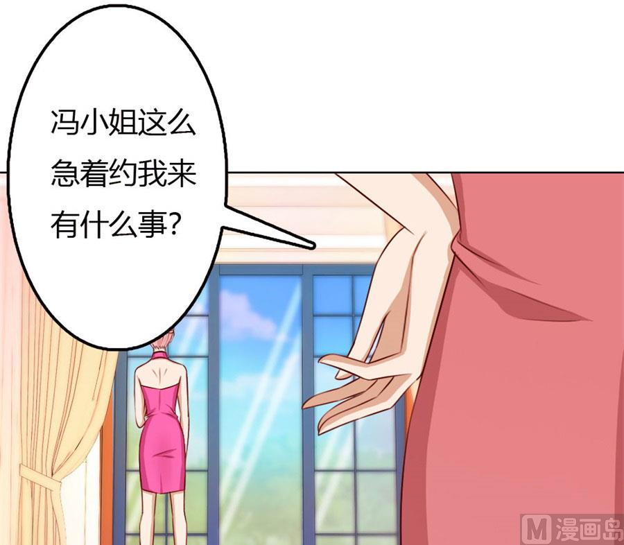 《错嫁替婚BOSS》跟你有什么关系 第24页