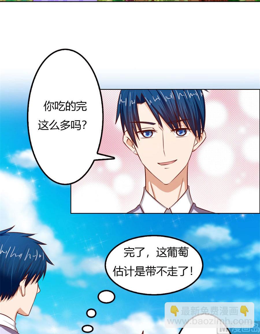 《错嫁替婚BOSS》跟你有什么关系 第32页
