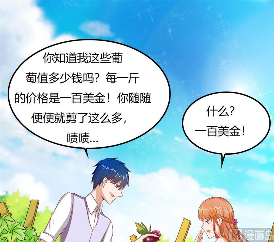 《错嫁替婚BOSS》跟你有什么关系 第37页