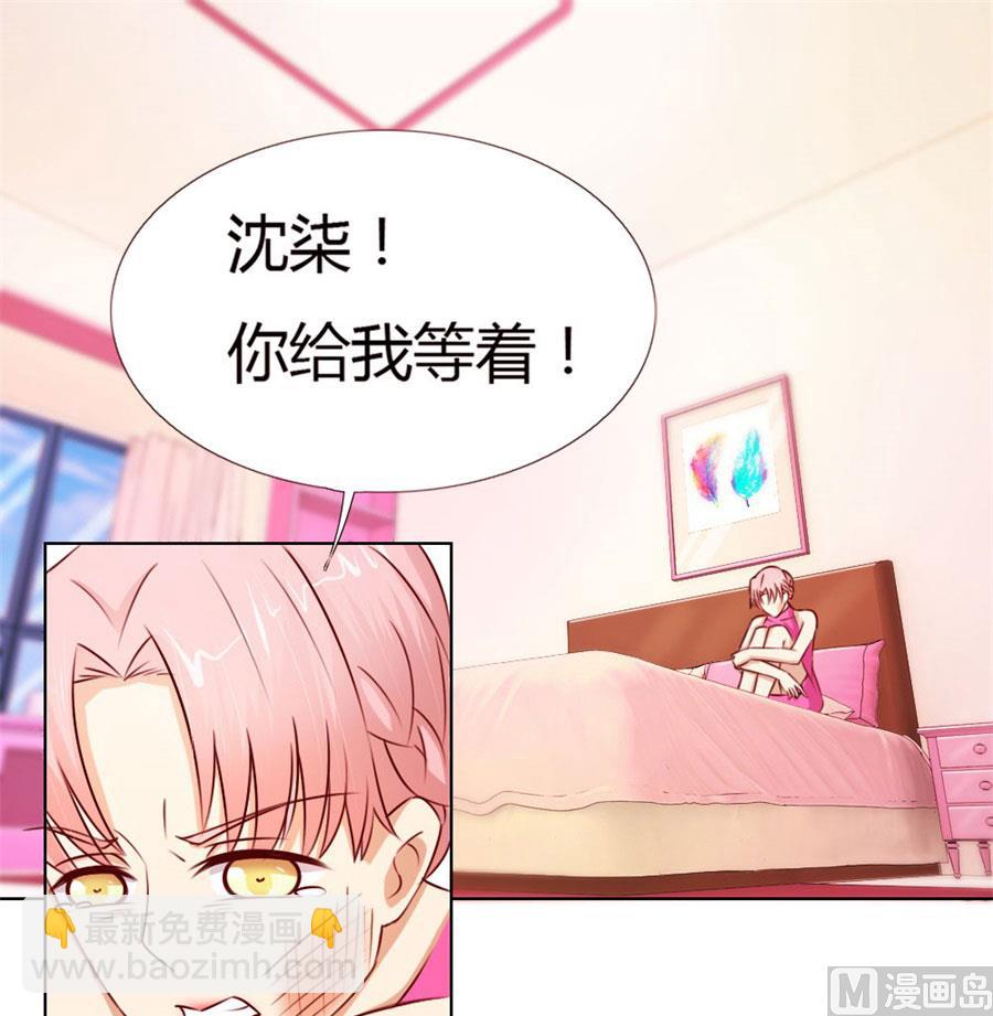 《错嫁替婚BOSS》跟你有什么关系 第3页