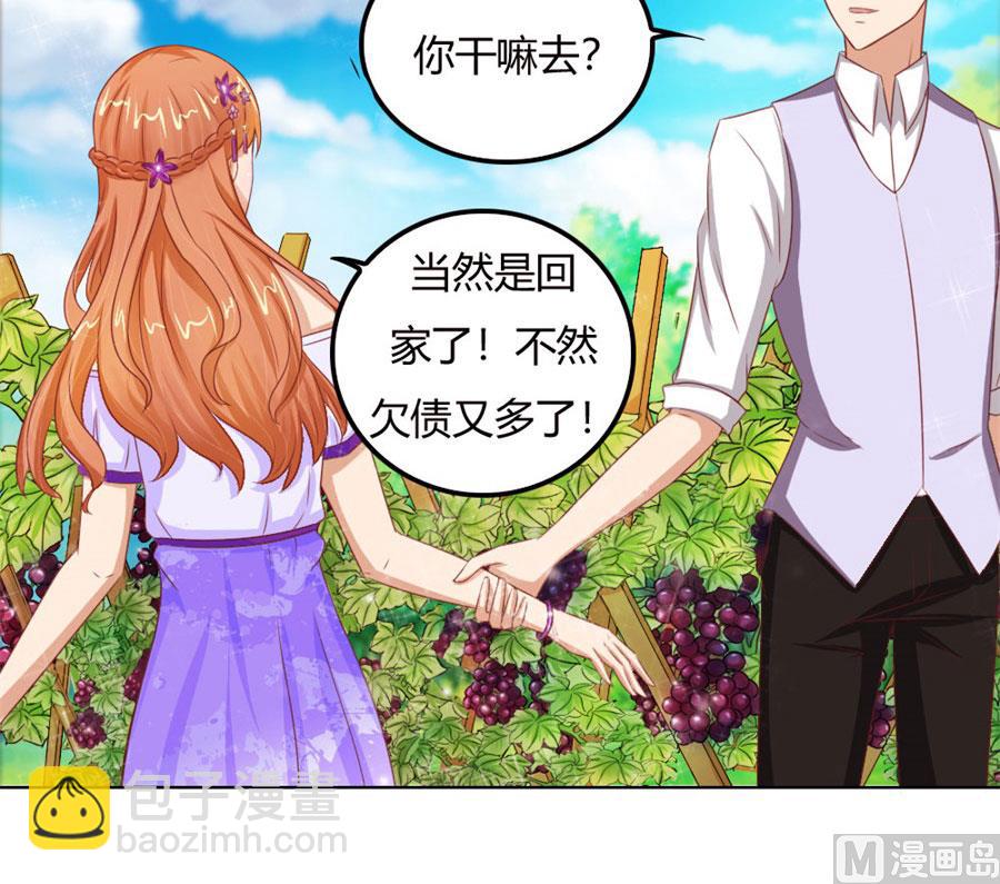 《错嫁替婚BOSS》跟你有什么关系 第40页