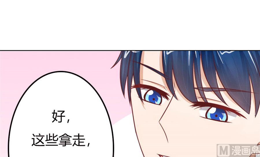 《错嫁替婚BOSS》跟你有什么关系 第41页