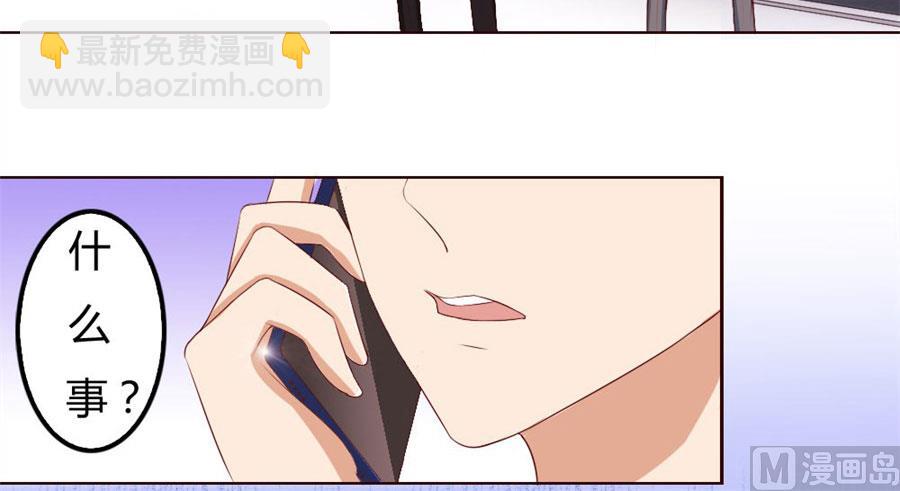 《错嫁替婚BOSS》跟你有什么关系 第46页
