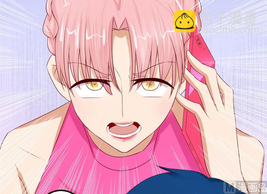 《错嫁替婚BOSS》跟你有什么关系 第48页