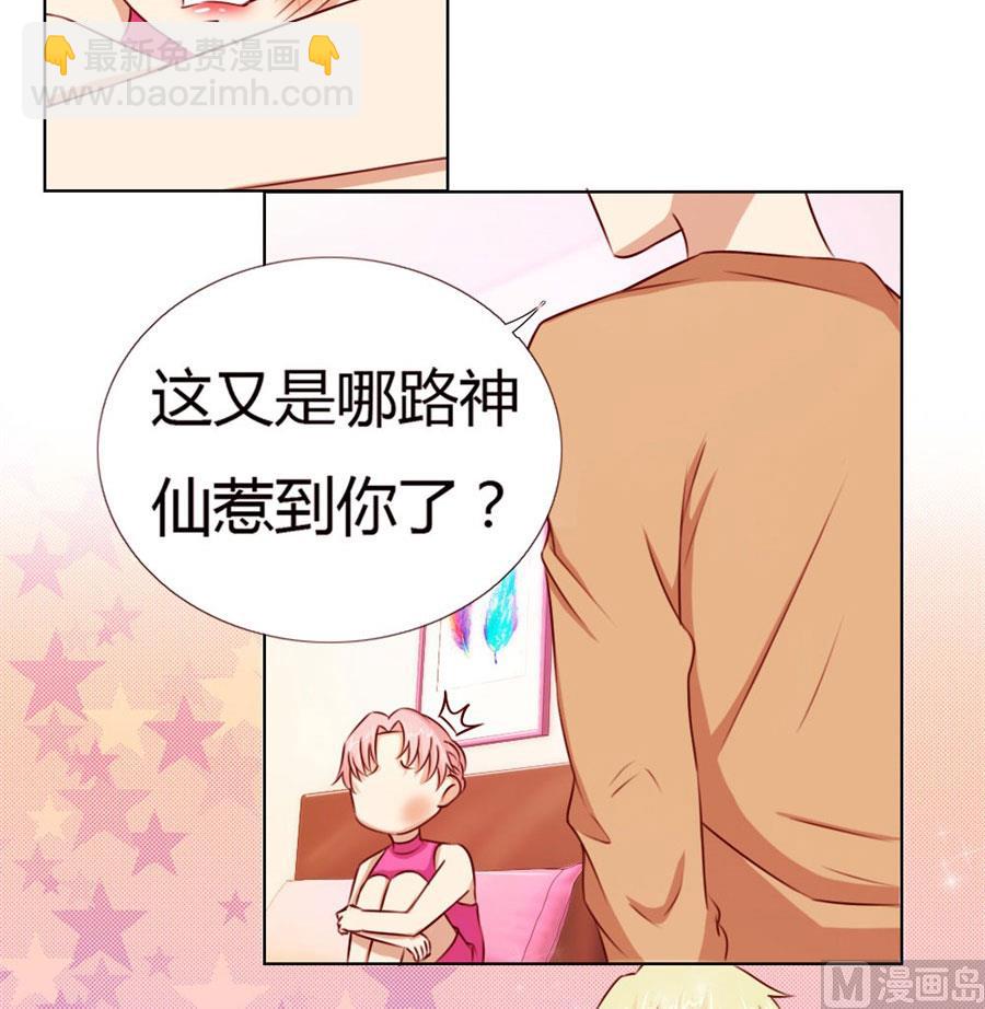 《错嫁替婚BOSS》跟你有什么关系 第4页