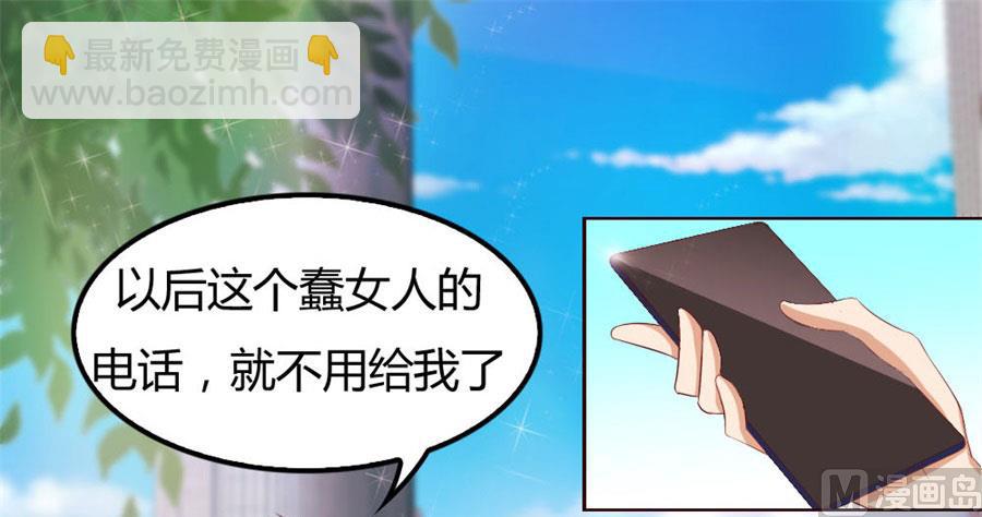 《错嫁替婚BOSS》跟你有什么关系 第50页