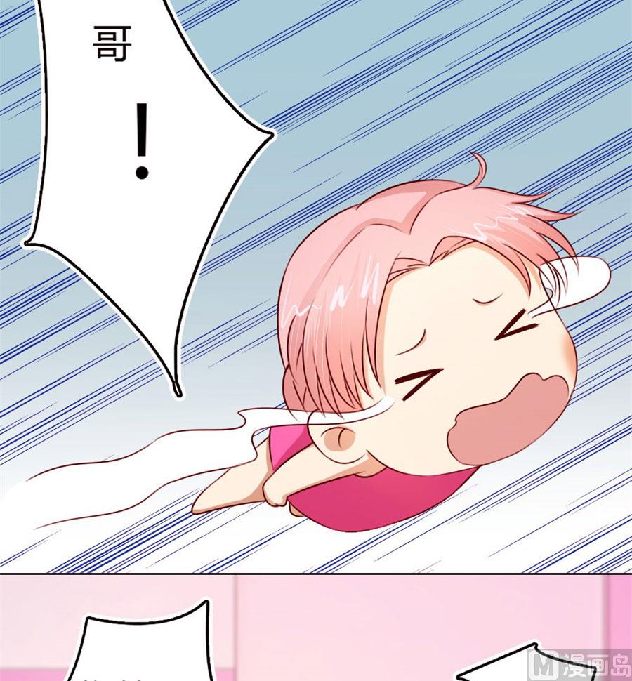 《错嫁替婚BOSS》跟你有什么关系 第7页