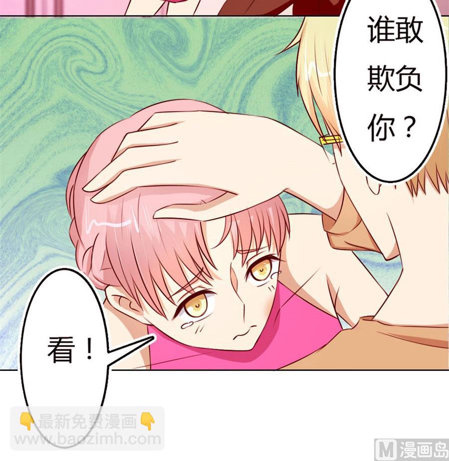 《错嫁替婚BOSS》跟你有什么关系 第9页