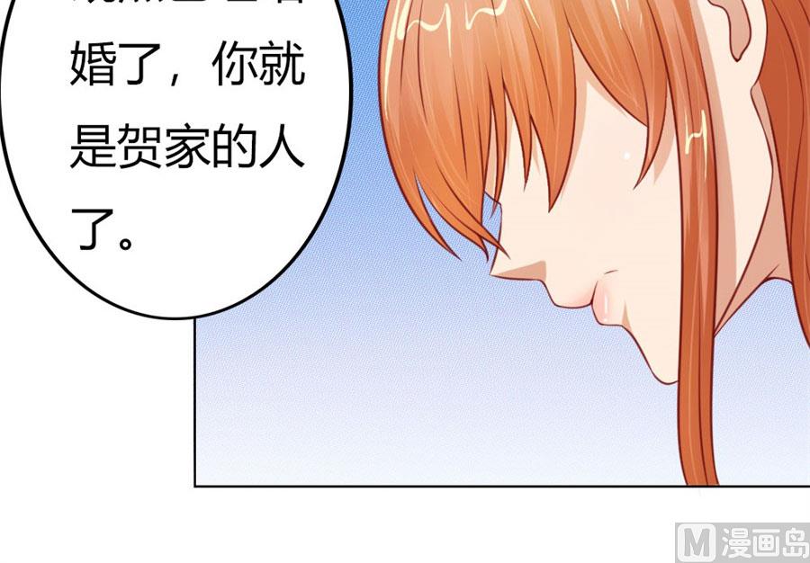 《错嫁替婚BOSS》老婆见老公 第10页