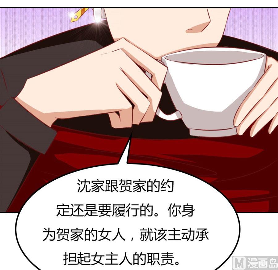 《错嫁替婚BOSS》老婆见老公 第11页