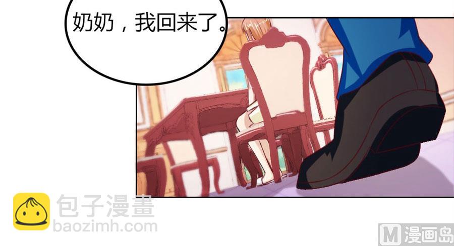 《错嫁替婚BOSS》老婆见老公 第16页