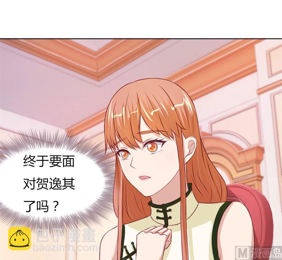 《错嫁替婚BOSS》老婆见老公 第17页