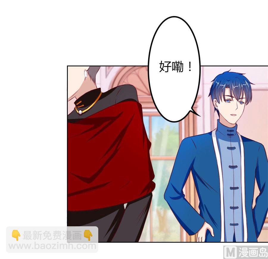 《错嫁替婚BOSS》老婆见老公 第23页